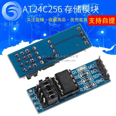 AT24C256 I2C接口 EEPROM 存储模块 SUNLEPHANT
