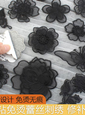 衣服标志布贴蕾丝刺绣装饰轻薄自粘高端羽绒服防水无痕免缝补丁贴