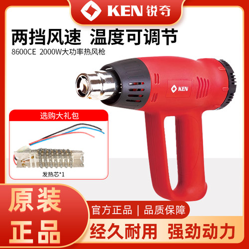 锐奇热风枪8600CE加热贴膜工具电烤枪焊接机吹热风机工业2000W