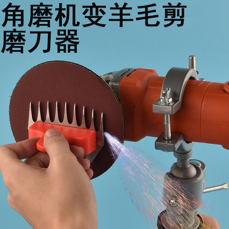 羊毛剪磨刀机角磨机改装磨刀盘羊毛机磨剪刀片羊毛推子磨羊毛刀图片