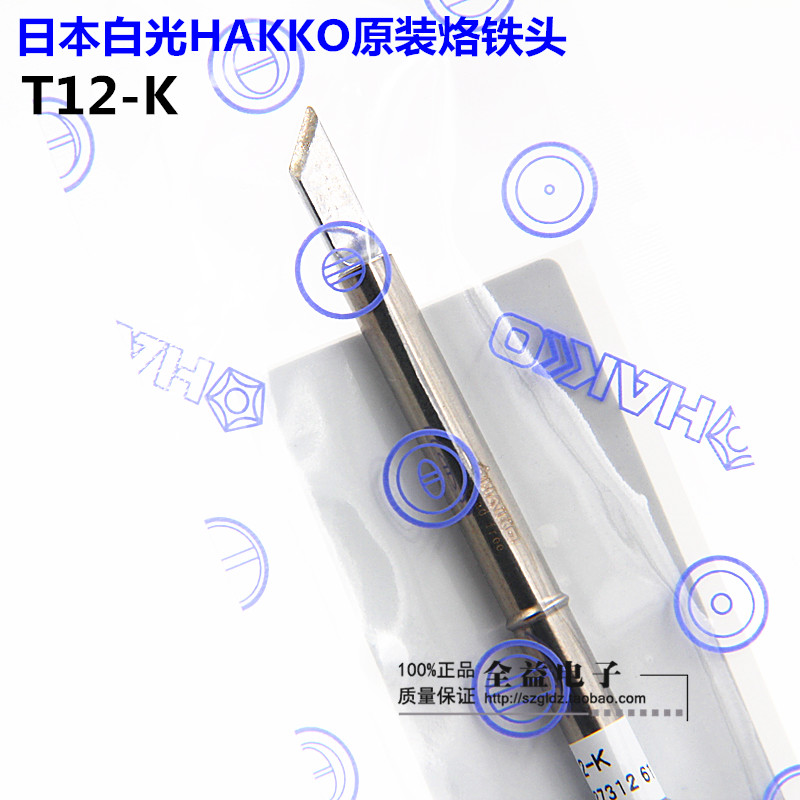 原装日本白光烙铁头刀焊