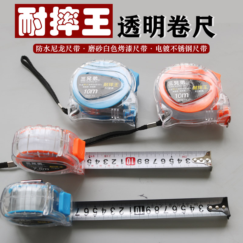 耐摔磨不锈钢卷尺防水米