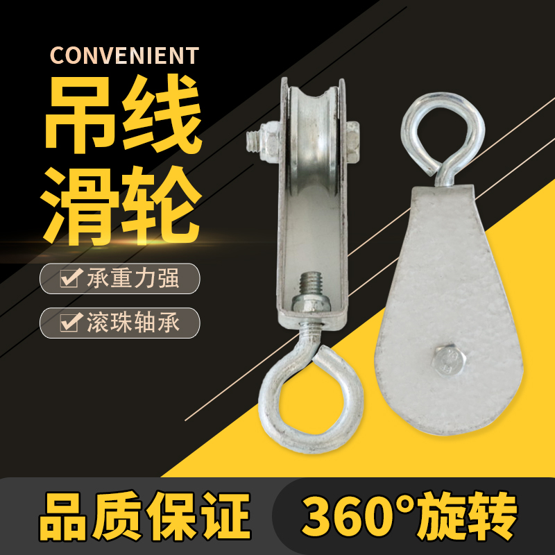 行车电缆吊线滑轮轴承起