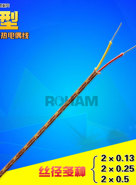 ROHAM耐高温热电偶线K型玻璃纤维测温线感温线GG-K-30/36/24