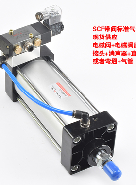 SCF63 80 100 125带阀除尘气缸径50*100*150*200/250-300 400 500