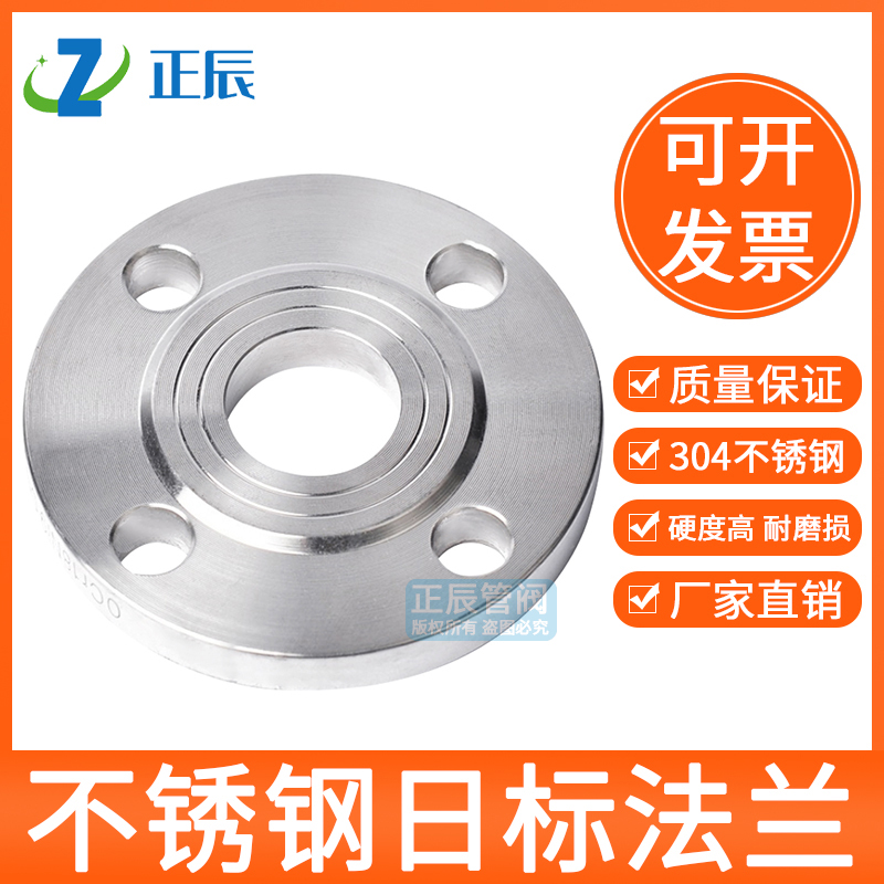 日标法兰片不锈钢盘盲板