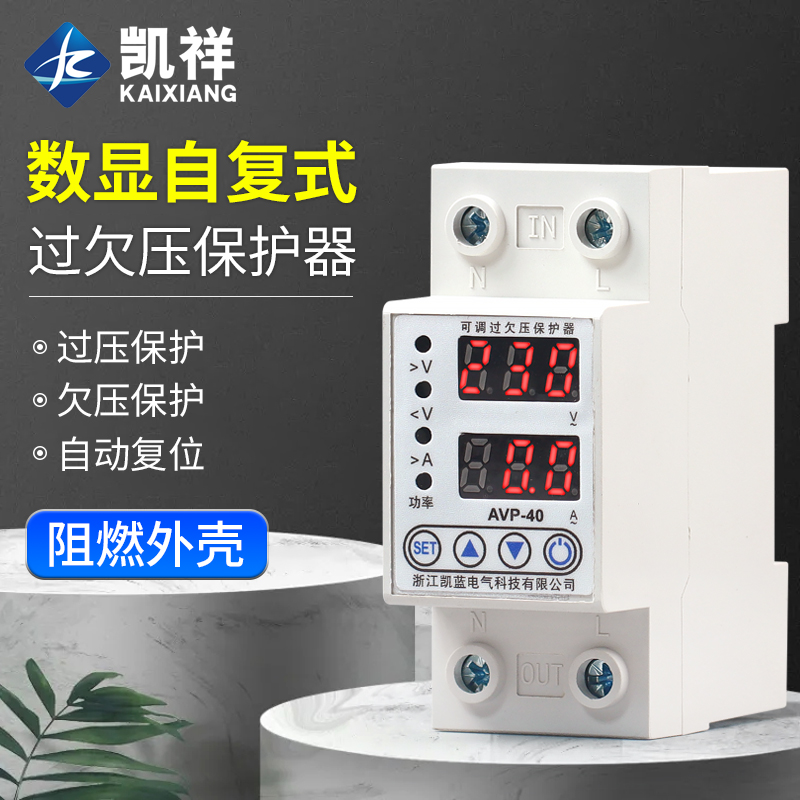 过欠压保护器220V自复式自动重合闸数显家用光伏过流断路器63a40a