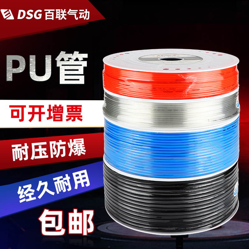 PU空压机气动软管8*5气管3X2 4MM 6/8/10/12/14/16费斯特高压管