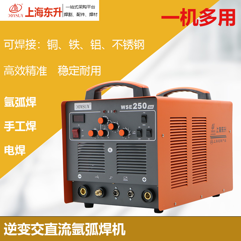 上海东升交直流氩弧焊机WSE-250铝焊机WSME-315/400工业型电焊机