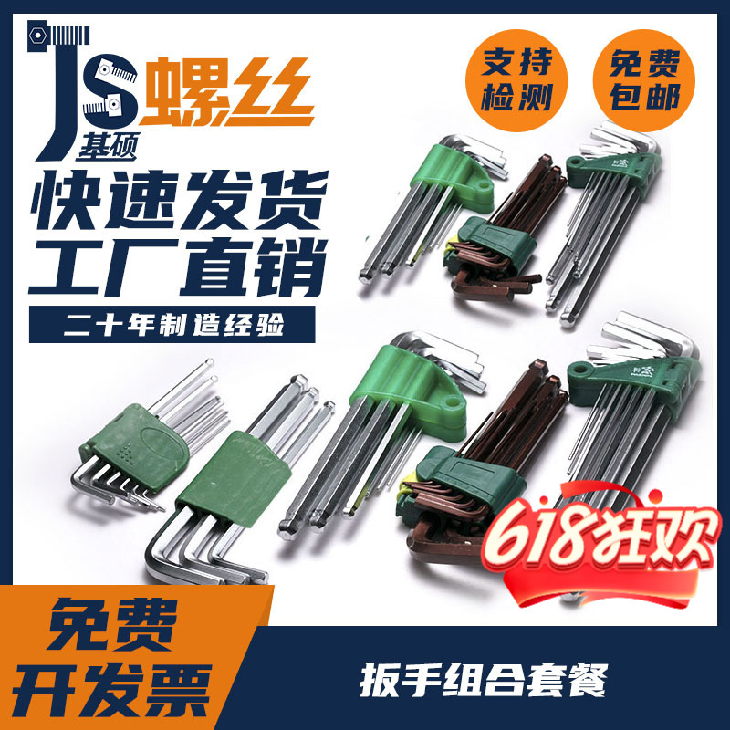 铬钒钢星字形内六方扳手