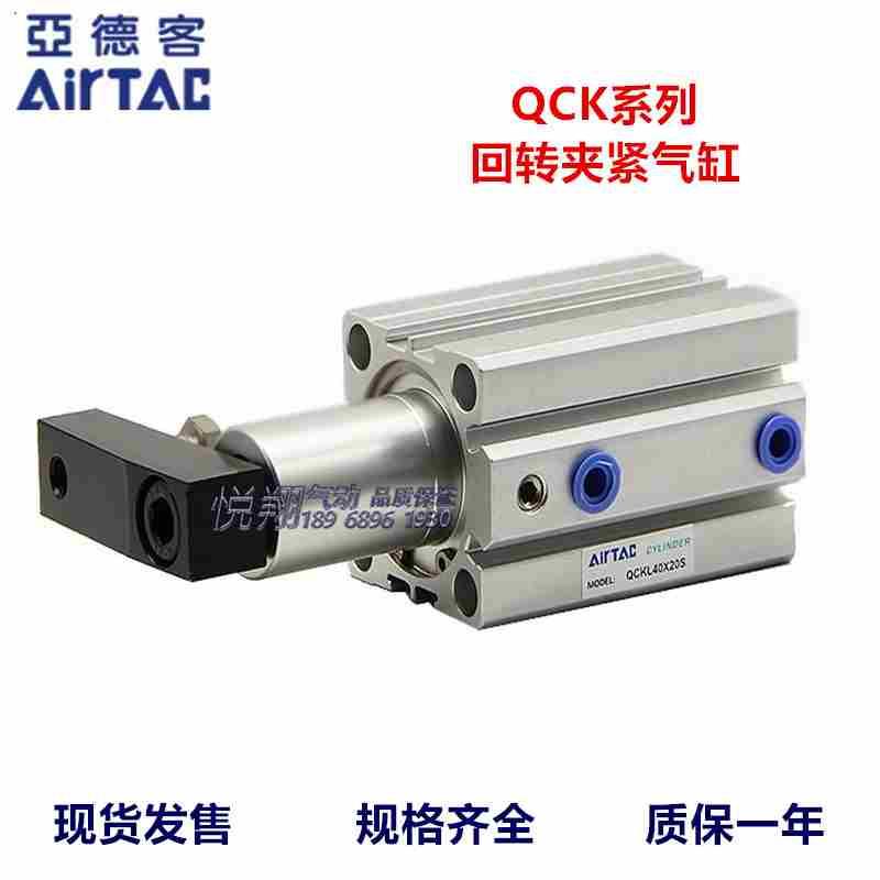 亚德客回转夹紧气缸现货