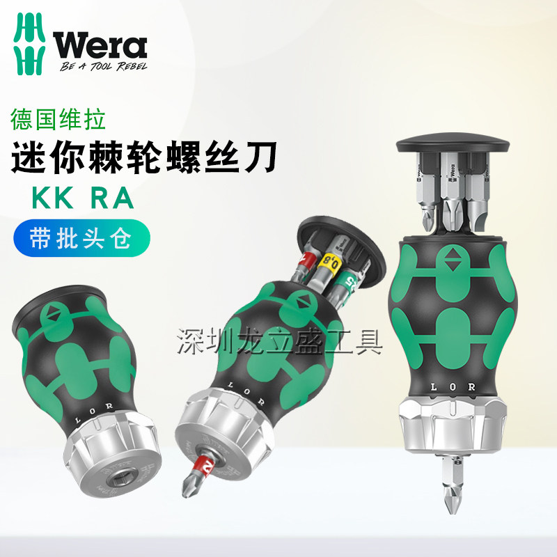 德国维拉Wera进口迷你棘轮快速螺丝刀套装1/4替换批头短手柄起子,ZIPPO/瑞士军刀/眼镜,酒具,淘宝优惠券,粉丝福利购,淘宝优惠卷