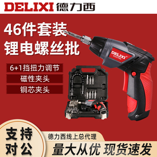 电起子螺丝批电批工具套装 德力西电气电动螺丝刀小型多功能充电式