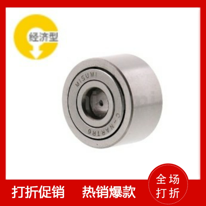 滚子轴承随动器 C-NARTU 5 6 8 10 12 15 17 20 米思米尺寸