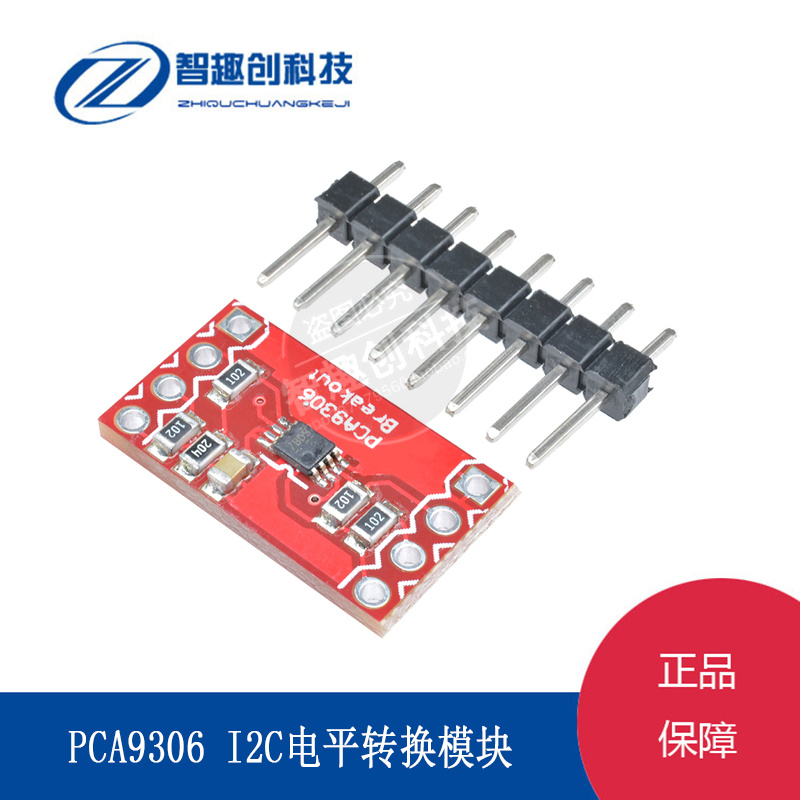 电平转换模块总线双向压