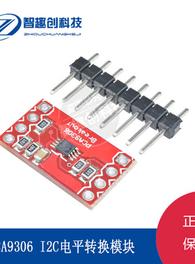 PCA9306 I2C电平转换模块 总线SMBus 双向电压电平转换器板