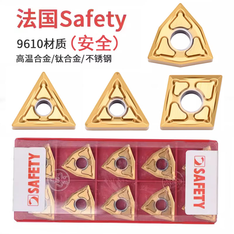 法国安全Safety数控刀片WNMG080404/080408-F5 9610 高温/钛合金