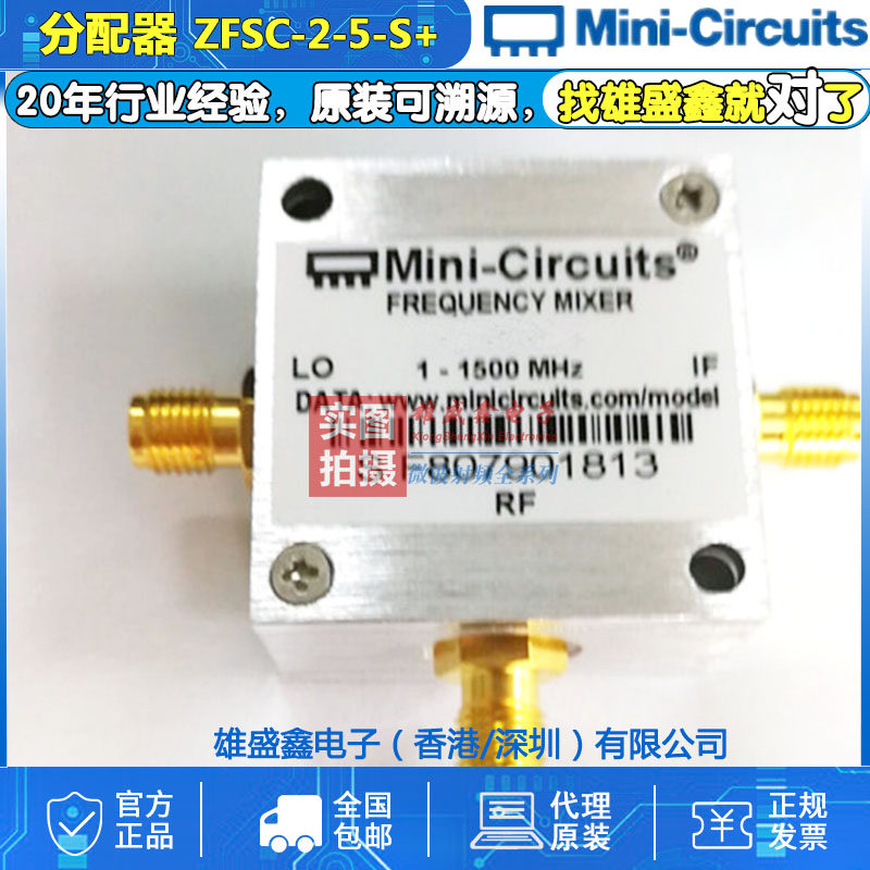Mini-Circuits ZFSC-2-5-S+ 10-1500MHZ 一分二功分器 SMA