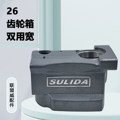 电锤齿轮箱宽双用两全铝