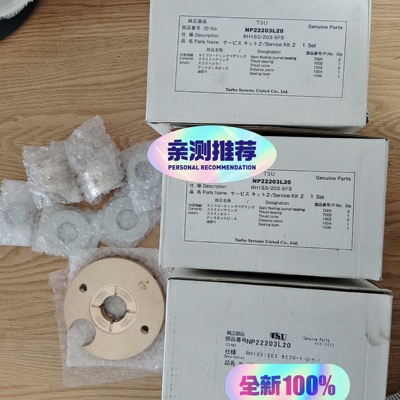 日本RH183/203增压器原装