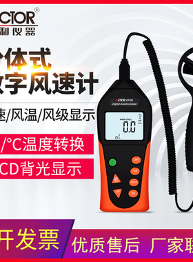 VICTOR胜利数字风速仪环境风速计风速测量仪风温度测风仪VC816B