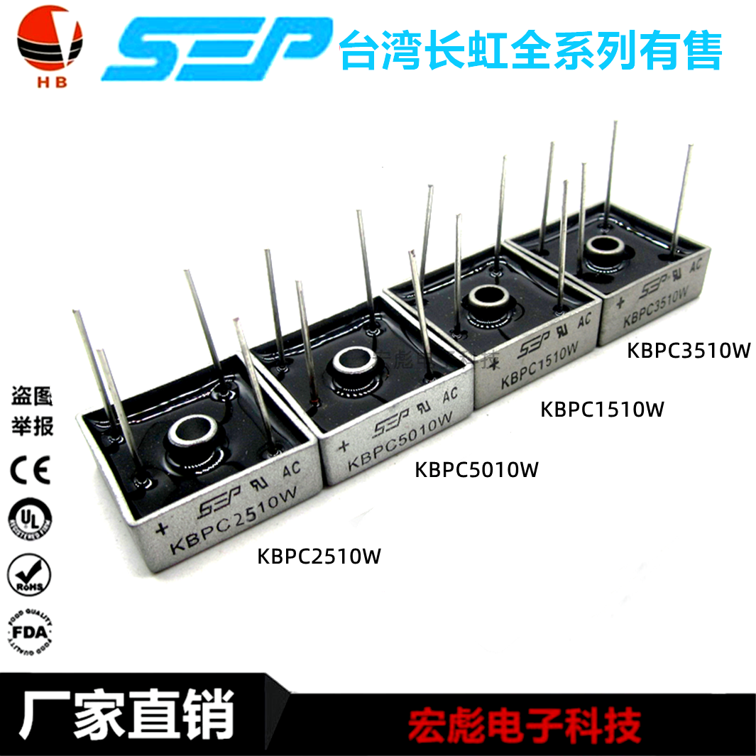 SEP桥堆 KBPC5010W KBPC3510W KBPC2510W KBPC1510W 方桥整流桥堆