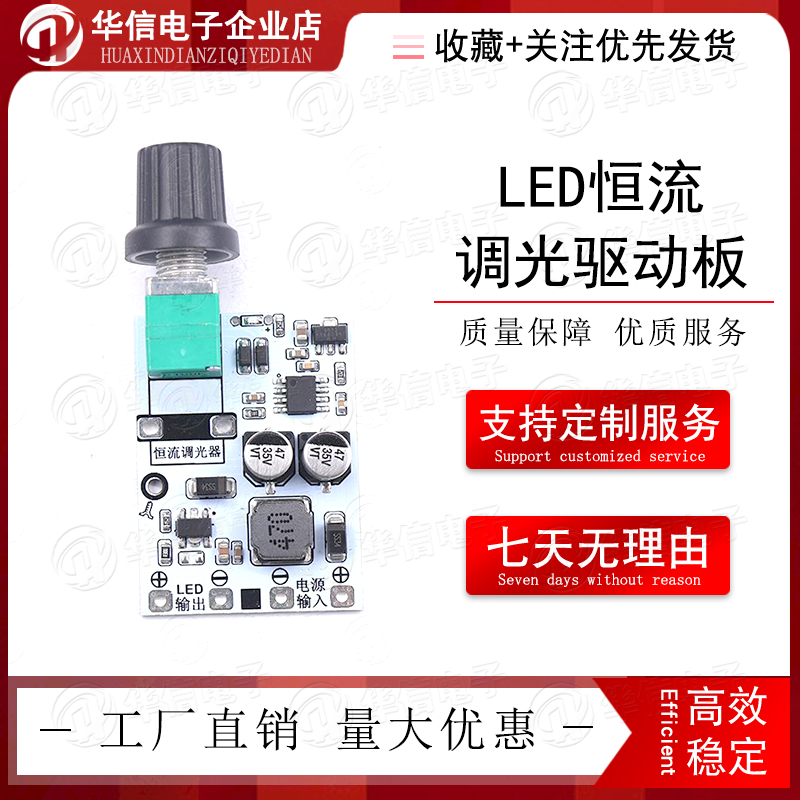 LED恒流调光驱动板旋钮大功率照明台灯模块DC直流电位器控制卧式5