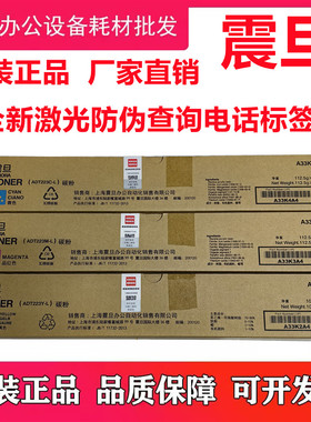 全新原装 震旦ADT223粉盒 ADC223 C223S C283 C223 碳粉 墨粉