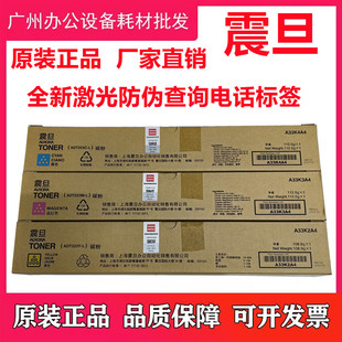 C223S ADC223 C283 C223 墨粉 全新原装 碳粉 震旦ADT223粉盒