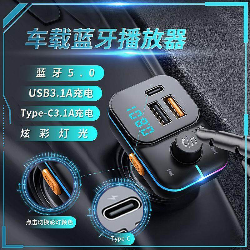 黑科技车载蓝牙接收器充