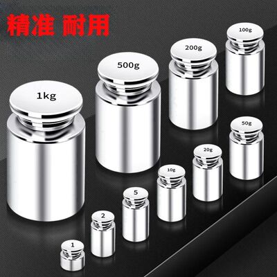 新款砝码级无磁不锈钢分