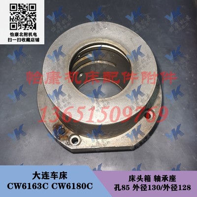 大连车床配件头箱轴承座