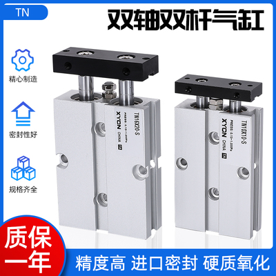 双轴气缸TN32/40/50/25*10/20/30/40/50/60/75/80/90/100/125STDA