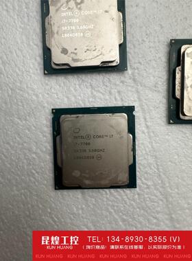 询价！5个坏处理器i7-7700 坏件CPU 原装 点亮