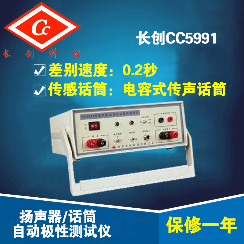 全新原装正品南京长创扬