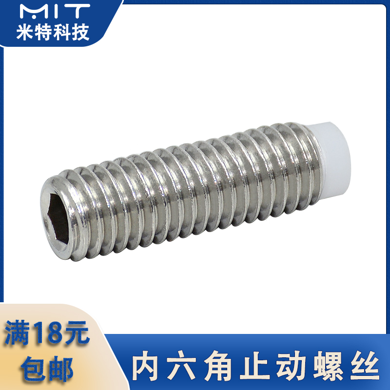 内六角螺钉直径不锈钢纹