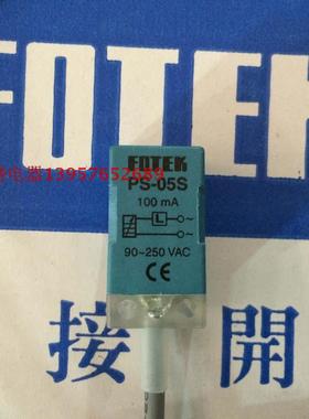 【台湾阳明】全新 FOTEK接近开关 PS-05S AC90-250V 感应开关