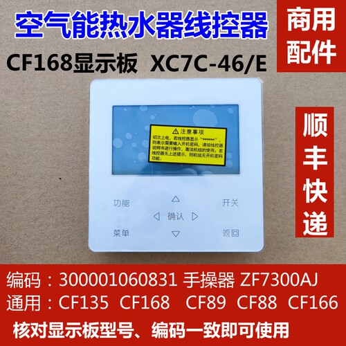 适用格力空气能热水器显