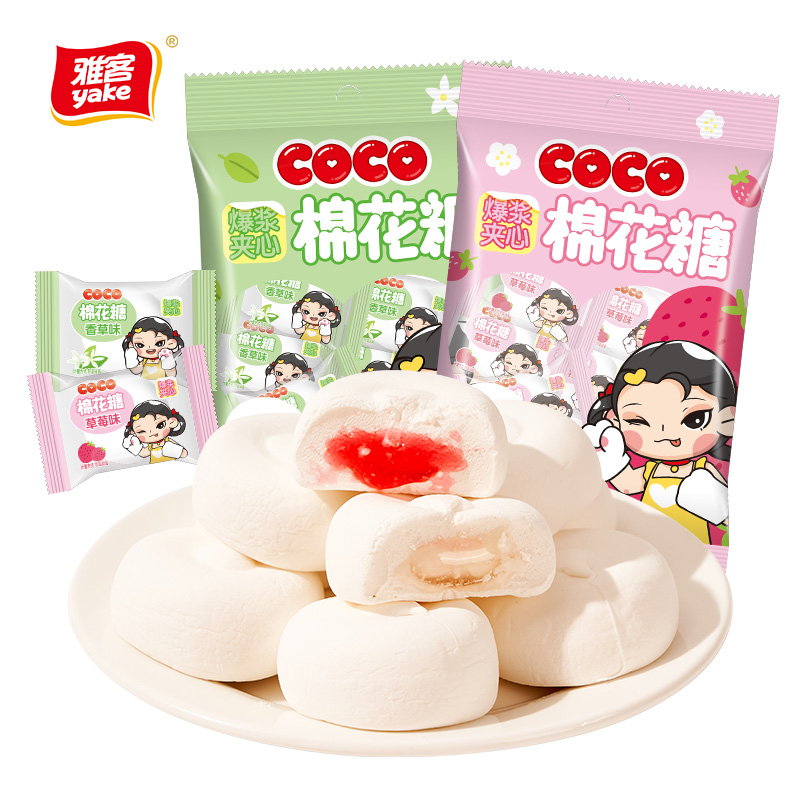 雅客特惠COCO爆浆夹心棉花糖水果味夹馅喜糖果婚庆软糖零食100g*2