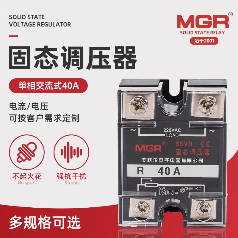 MGR单相交流固态调压器MGR-R SSVR25A40A60A电位器调压模块