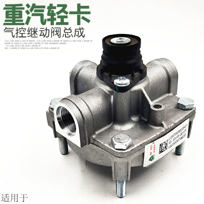 适用于重汽豪沃轻卡统帅