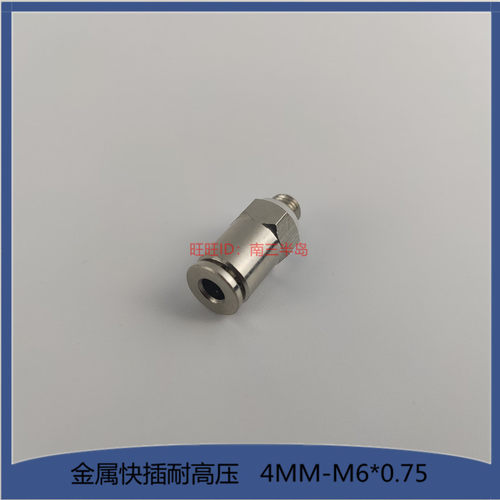 快速接头外牙螺纹油路金