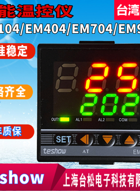 推荐TESHOW台松温控器EM104 EM404 EM704 EM904智能表原装正品