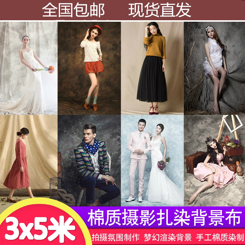 扎染背景布拍照背景布影棚摄影棚婚纱写真纯棉布艺术复古布3x5米