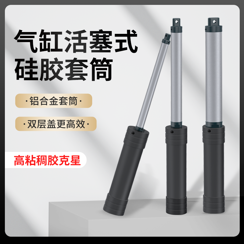 气动点胶针筒硅套玻璃打