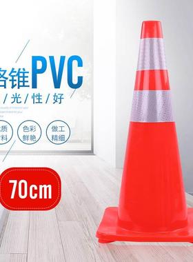 PVC路锥反光圆锥70cmPVC塑料路锥反光警示锥桶雪糕筒路障锥