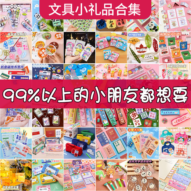 文具礼盒套装小学生开学大礼包