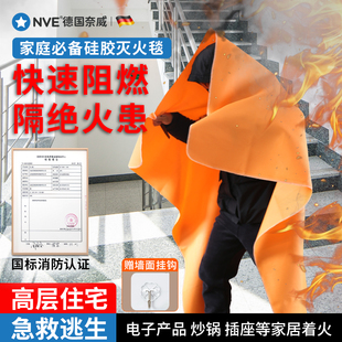 硅胶灭火毯家用防火毯电器设备防火布高层消防毯厨房灭火毡防火垫