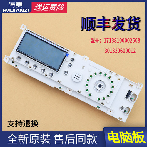 适用小天鹅滚筒洗衣机电