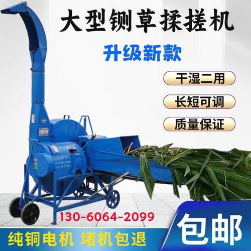 铡草机家用养殖牛羊碎切